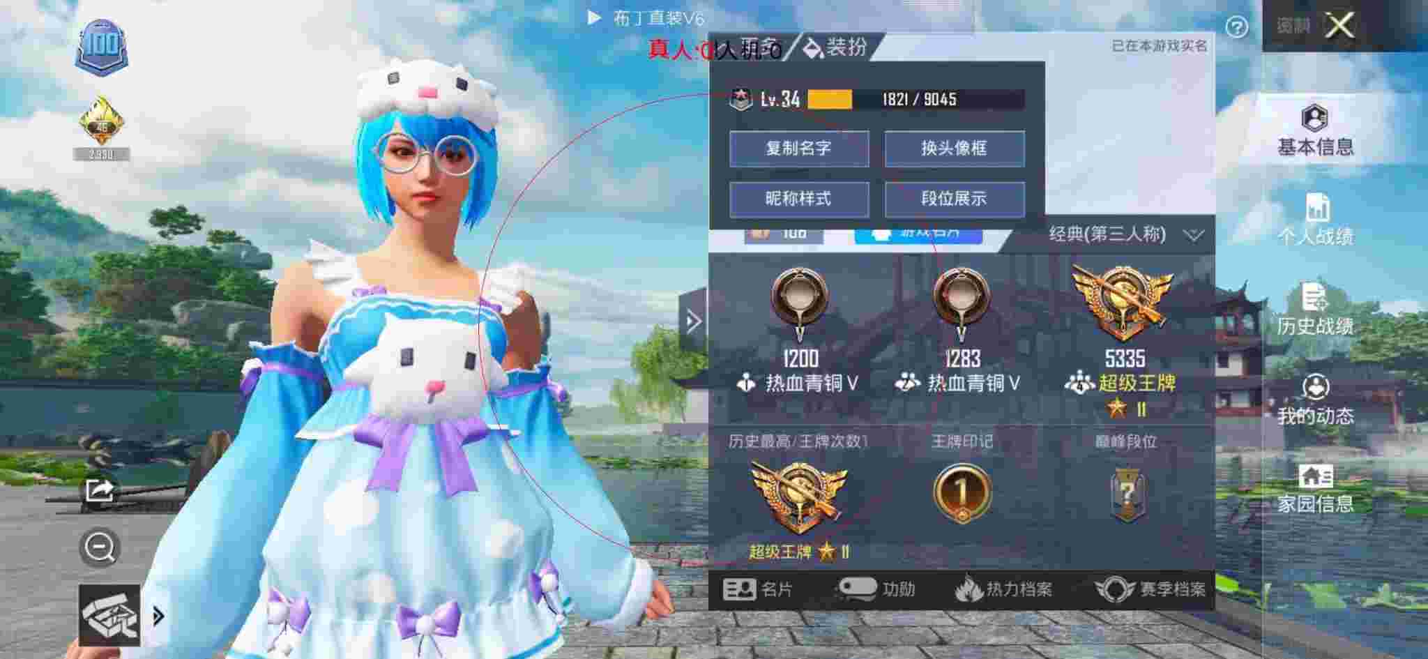 和平精英透视自瞄 - 和平精英追猎模式遇到外挂辅助预览图